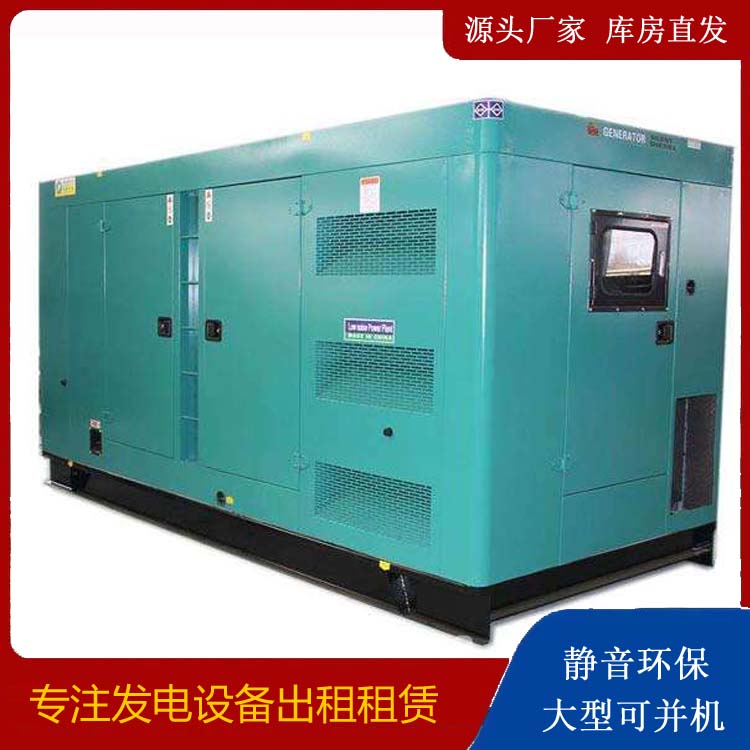 东丽出租发电机康明斯发电机要讲究正确的操作步骤