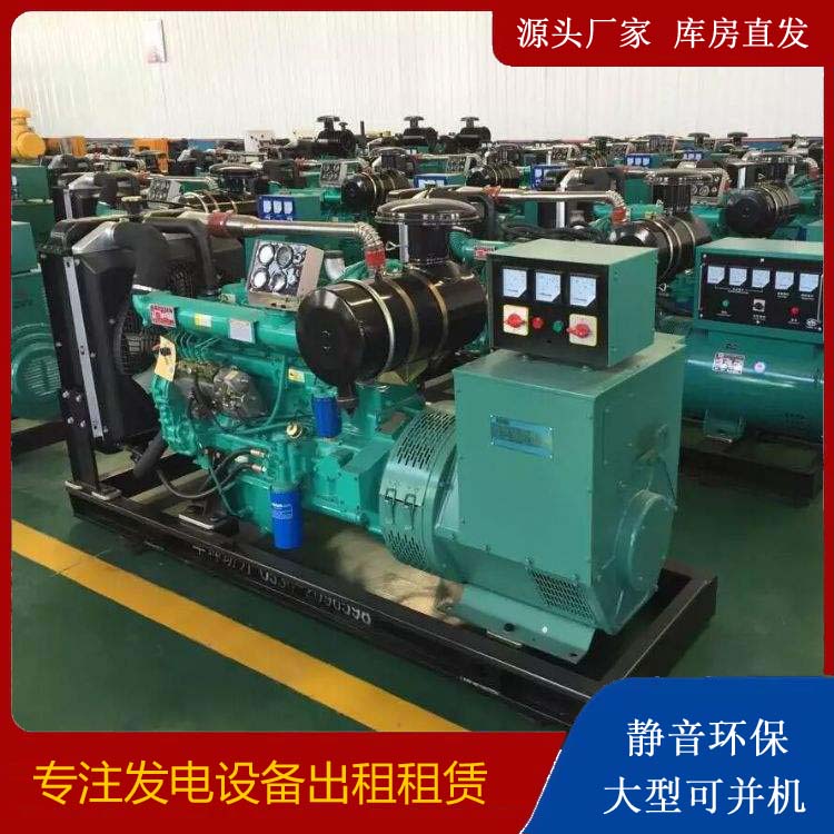 东丽租赁发电机的原理是什么