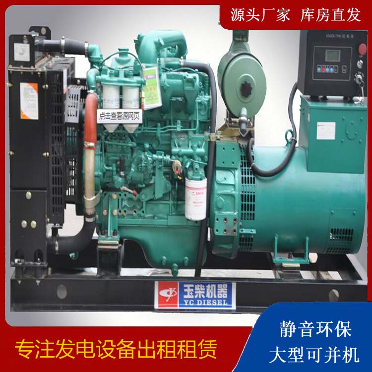 东丽出租发电机 柴油发电机组安全使用注意事项